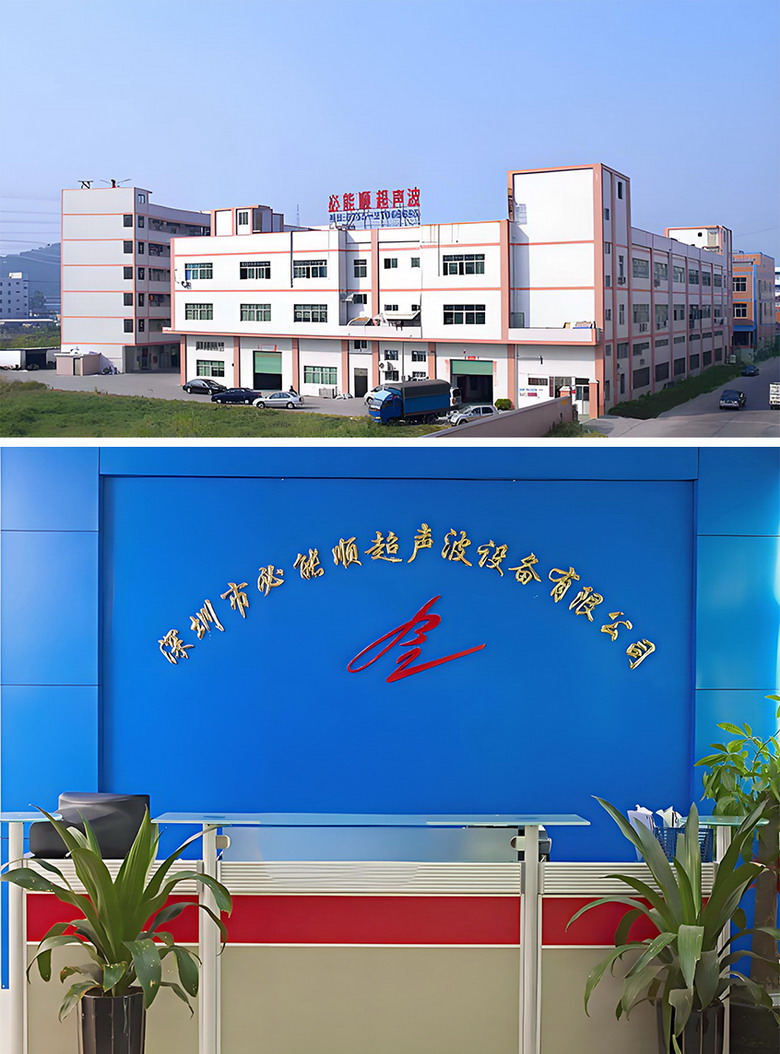 深圳市必能順超聲波設(shè)備有限公司